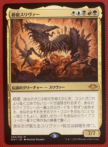 MTG 日本語1枚 疫病スリヴァー foil MTG 日本語1枚 疫病スリヴァー foil