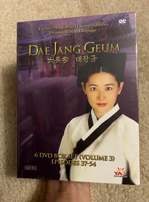 Dae Jang Geum Korean Drama Vol. 3 DVD 2005 6-Disc Set Episodes 37-54 New