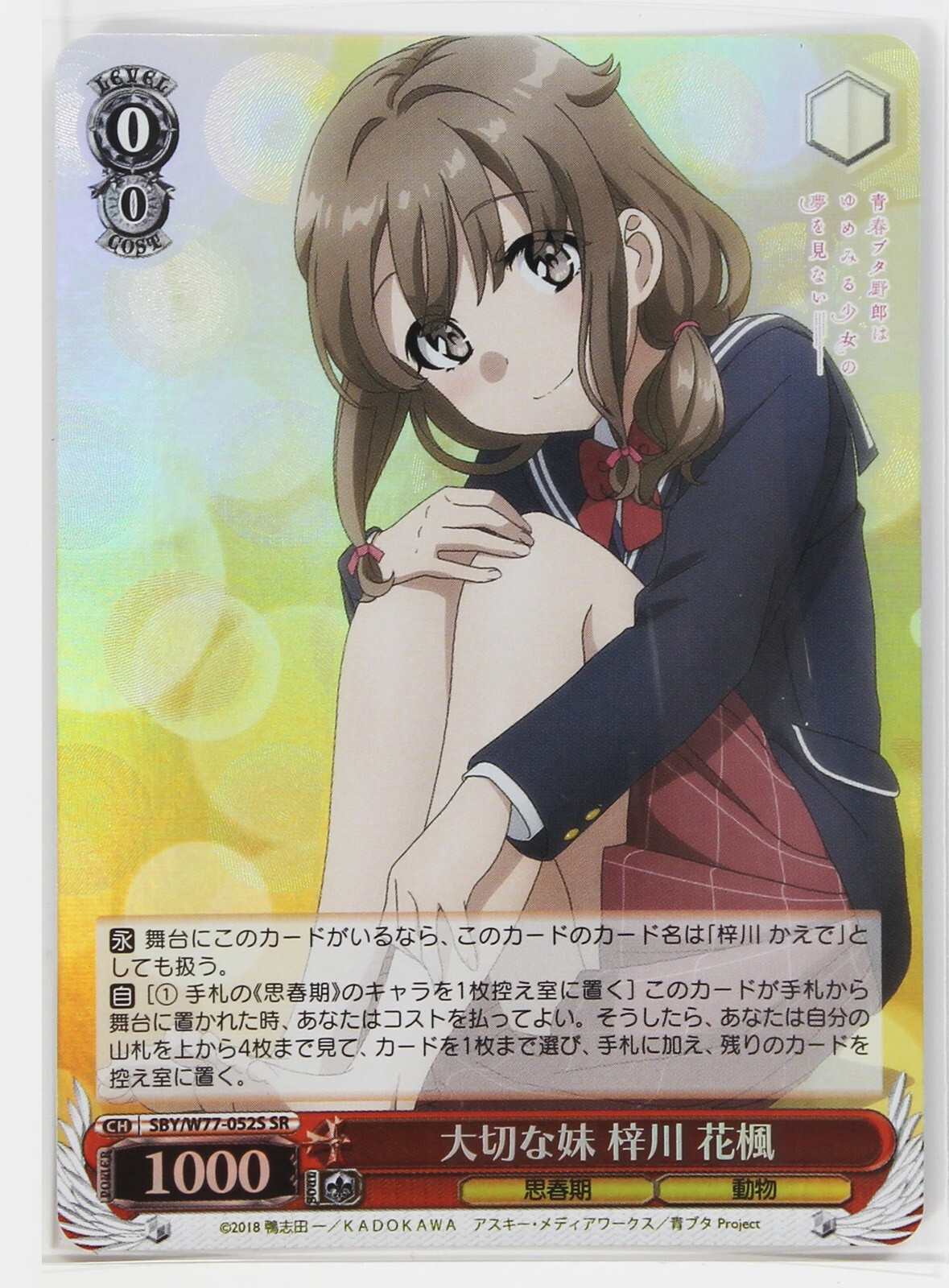 Weiss Schwarz Holo Card TCG Rascal Does Not Dream SBY/W77