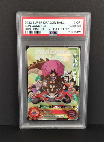 PSA10】SDBH 孫悟空:GT UGM6-ICP1 ドラゴンボールヒーローズ UGM6-SEC2