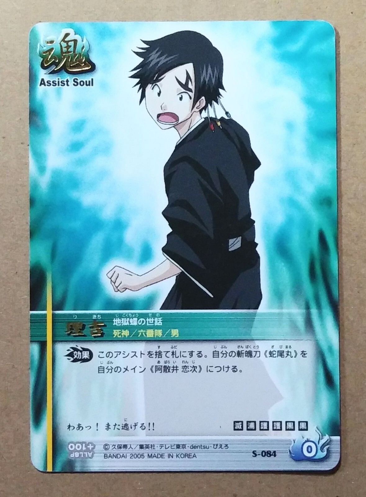 その他 BLEACH SOUL CARD BATTLE 14.WINGED EAGLES Kusajishi Yachiru Bleach Soul Card Battle S-747 holo BANDAI