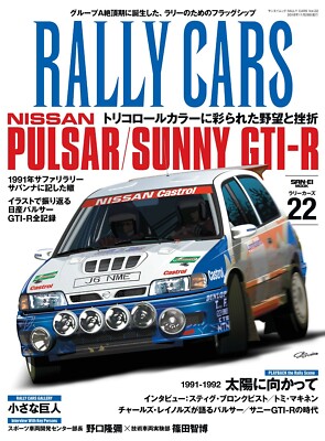 RALLY CAR コレクション　日産 RALLY CAR コレクション 日産 RALLY CAR コレクション 日産