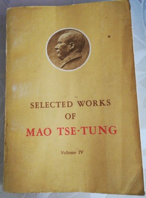 原版旧书 毛泽东选集 英版第四卷  old book Selected Works of Mao Zedong English Edition Volume 4