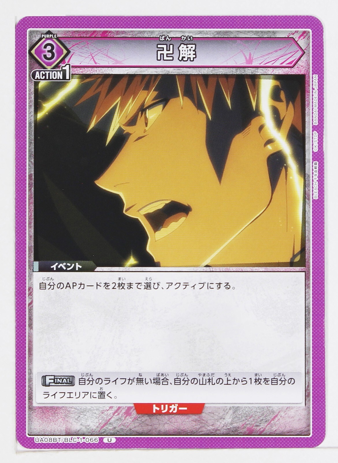 PSA10 BLEACH アニメイト カード2022 PSA10 BLEACH アニメイト カード2022 Bleach Union Arena New