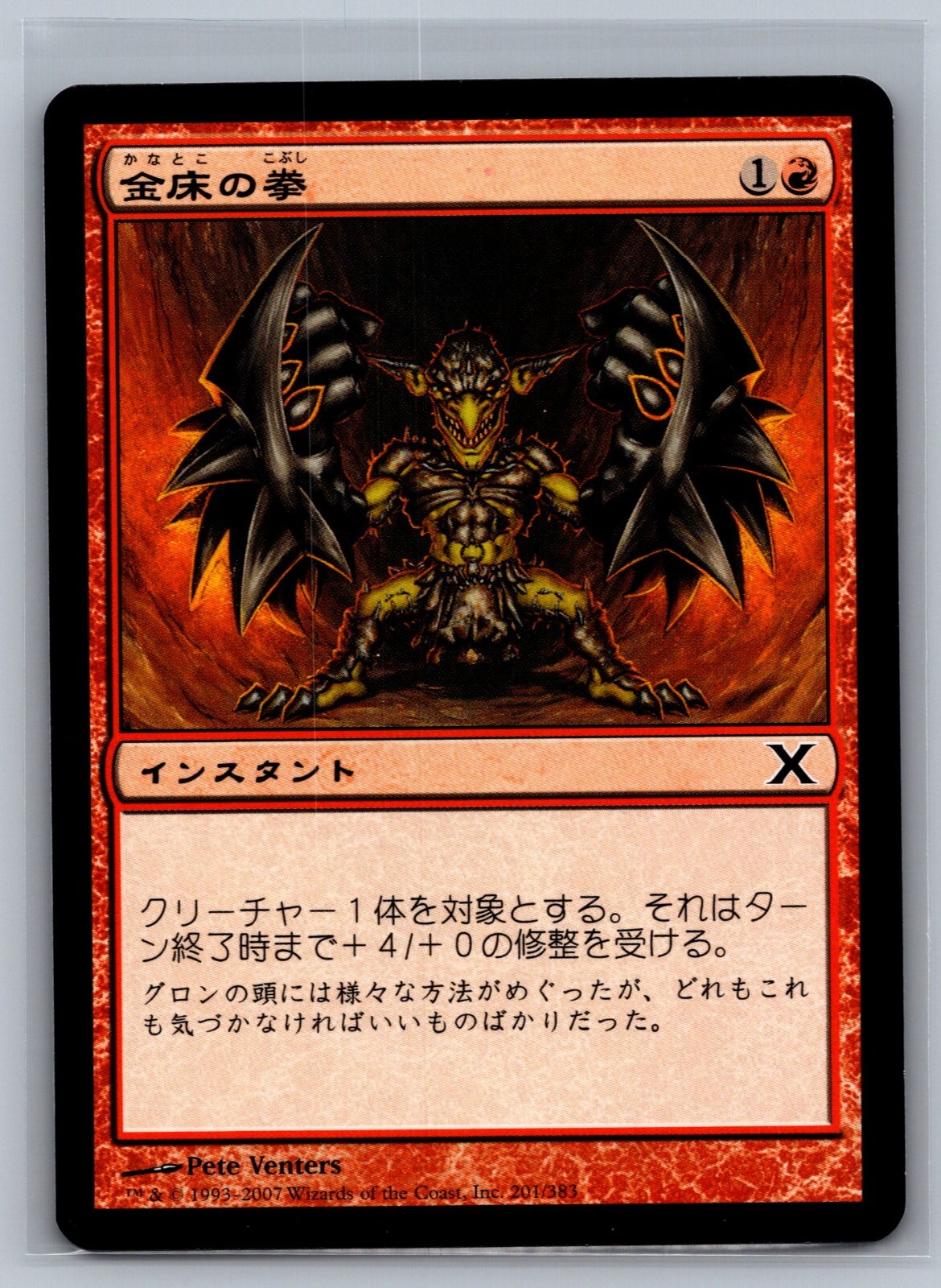 Fists of the Anvil 2x FOIL MDN MTG Mirrodin Common MINT red Fists of the Anvil 2x FOIL MDN MTG Mirrodin Common MINT red