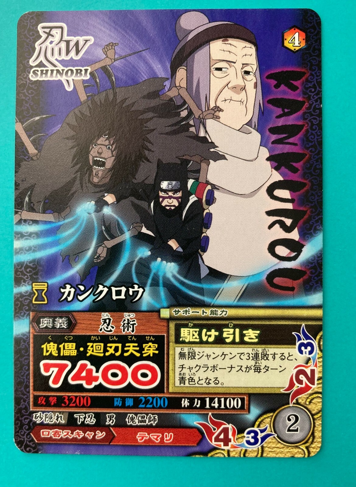 BANDAI - NARUTOカード初期　まとめ売り ナルトカード NARUTO カード ゲーム 初期 ナルト カード サスケ