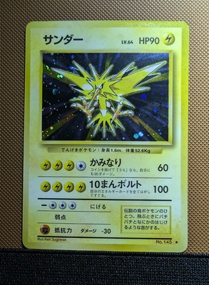 NM] Zapdos Pokemon Card Japanese No.145 Base Set Vintage