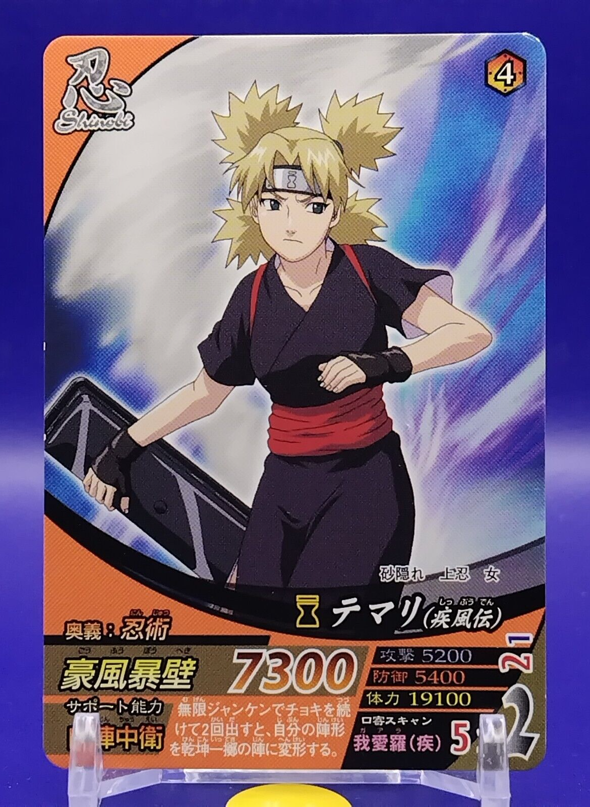 Temari Naruto Narutimate Formation Card Shippuden Japanese