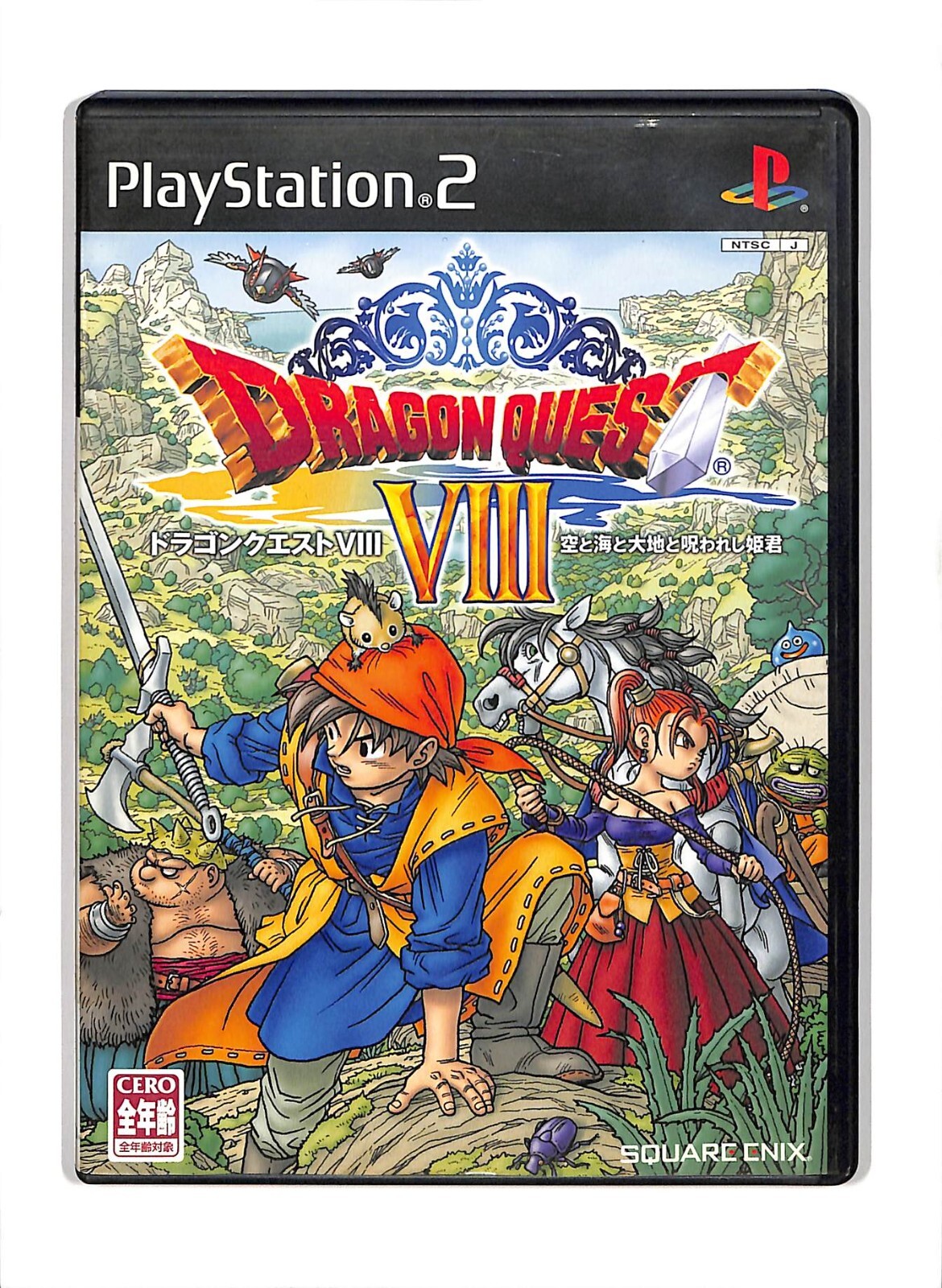 ドラゴンクエスト8 ドラゴンクエストⅧ 空と海と大地と呪われし姫君 オリジナル
