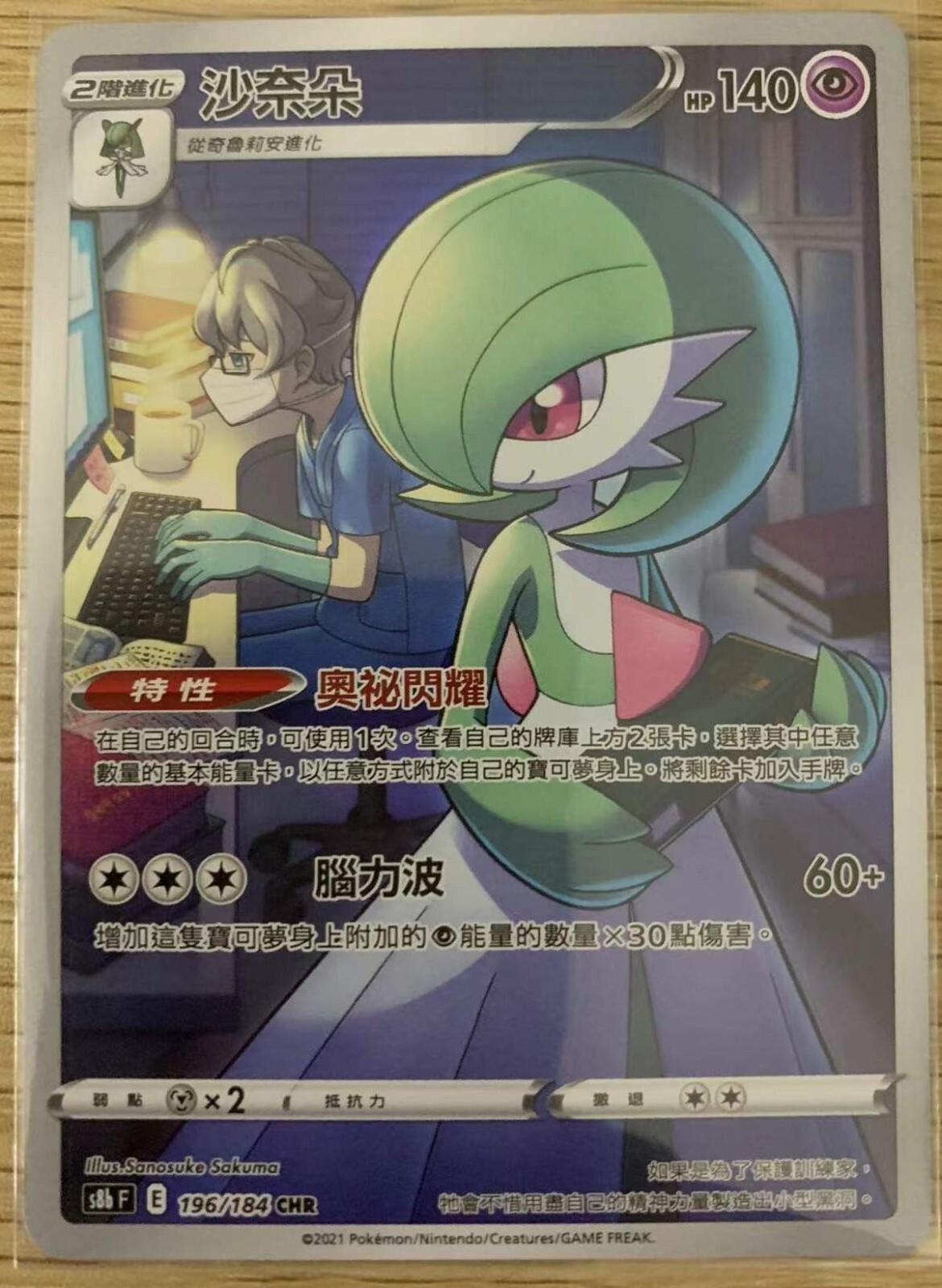 PSA 9 サーナイト 2008 ギンガの覇道 Gardevoir 045/096 ☆ R