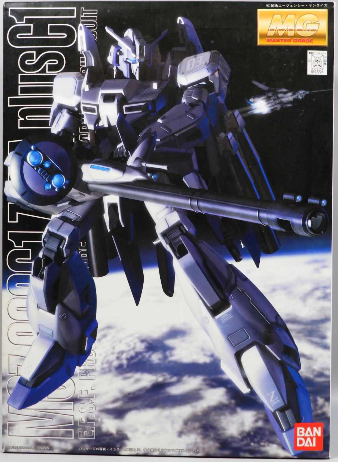 Bandai Spirits MG 1/100 MSZ-006C1 Zeta Plus C1 Gundam
