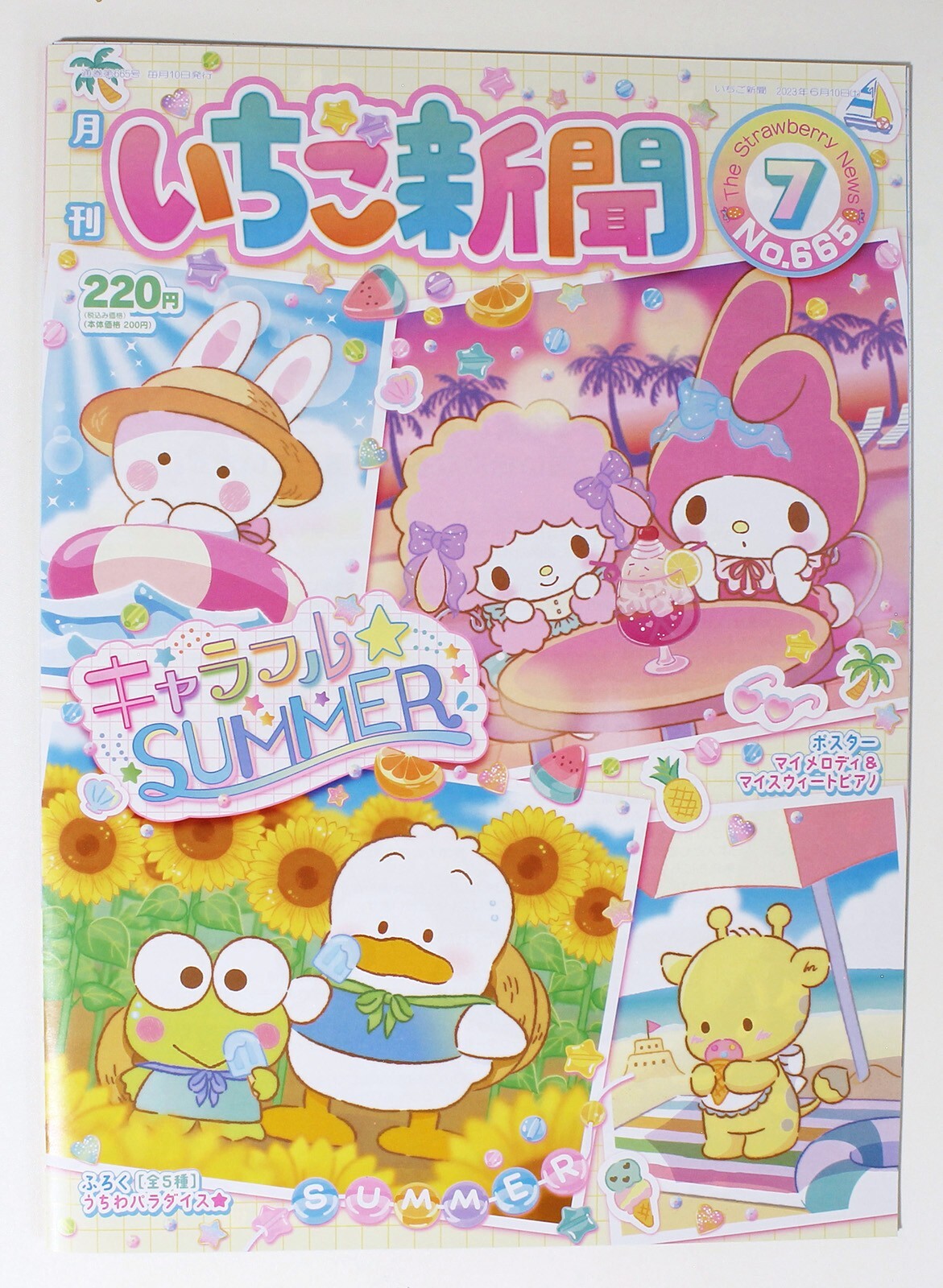 Sanrio Strawberry Newspaper No.665 July 2023 My Melody & My