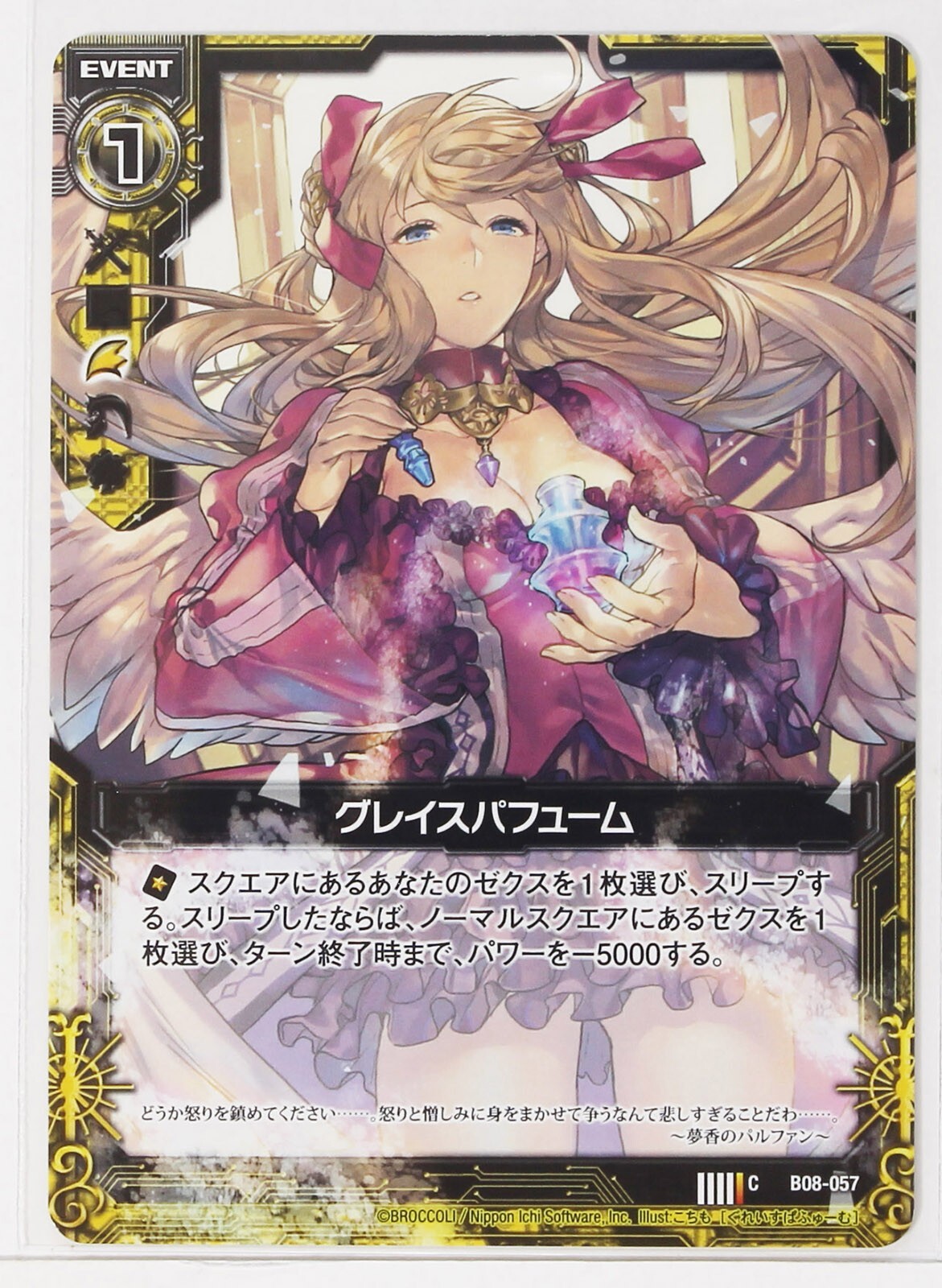best@プロフ Z/X Zillions of Enemy X Card TCG B08-057 C Gray Perfume