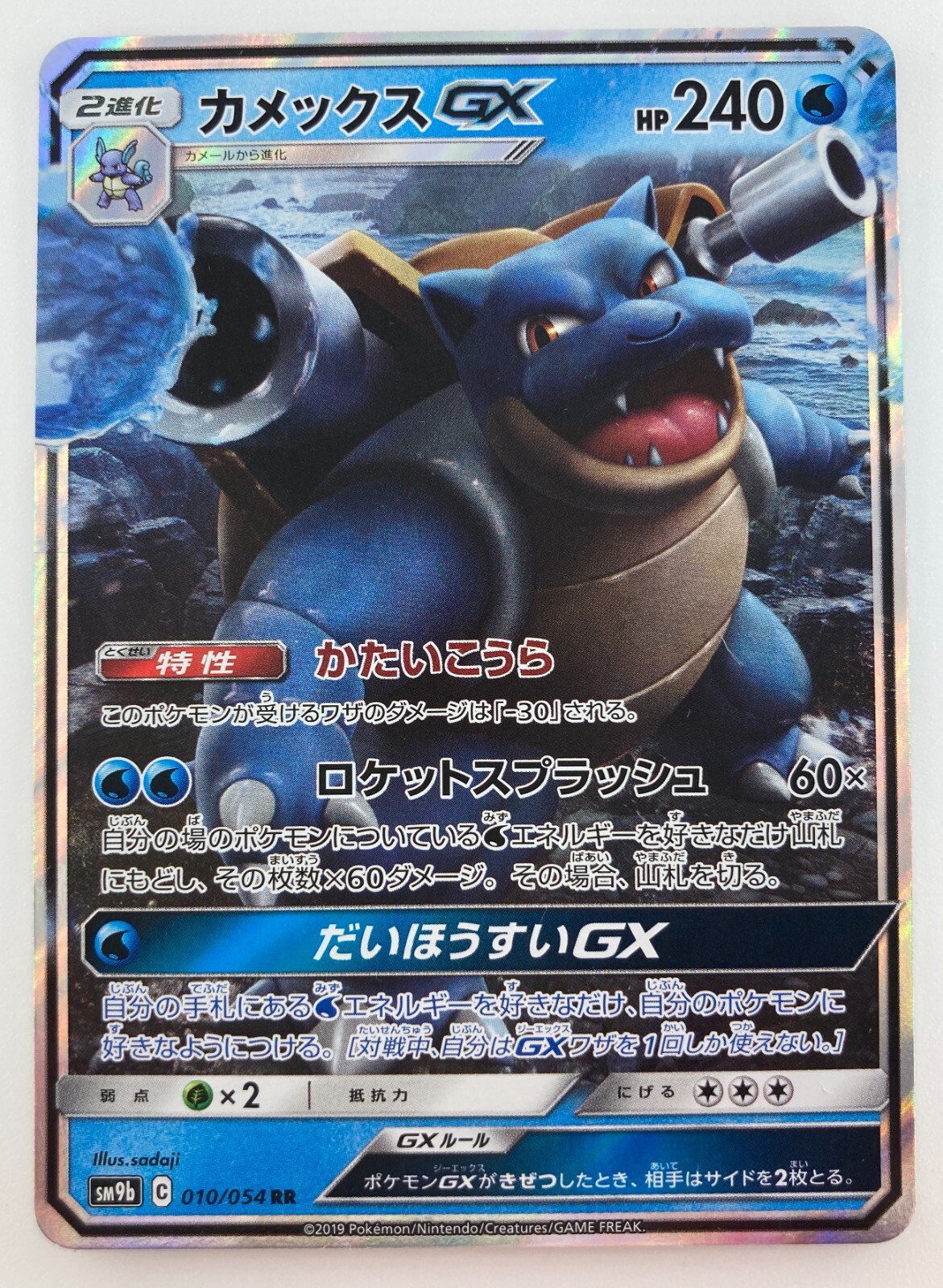 Blastoise 100 HP ポケモンカード Blastoise 100 HP ポケモンカード - メルカリ