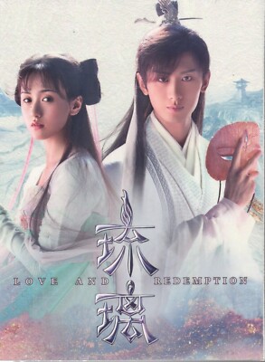 Chinese Drama HD DVD Love And Redemption 琉璃 (2020 / Limited Edition) English Sub