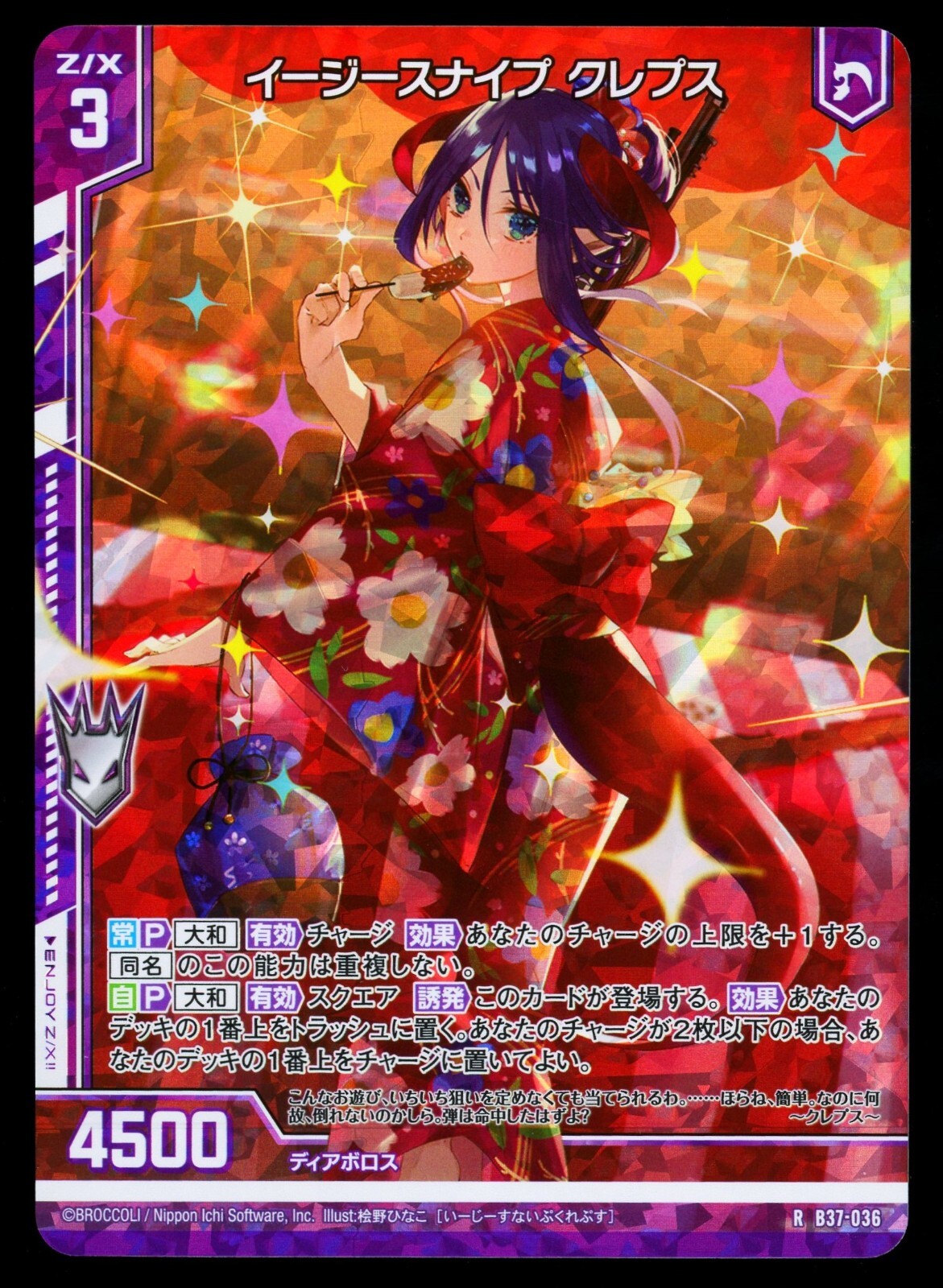 美品！激レア！MONSTER RAPIER NO GROOVE 2BA Monster (2BA)