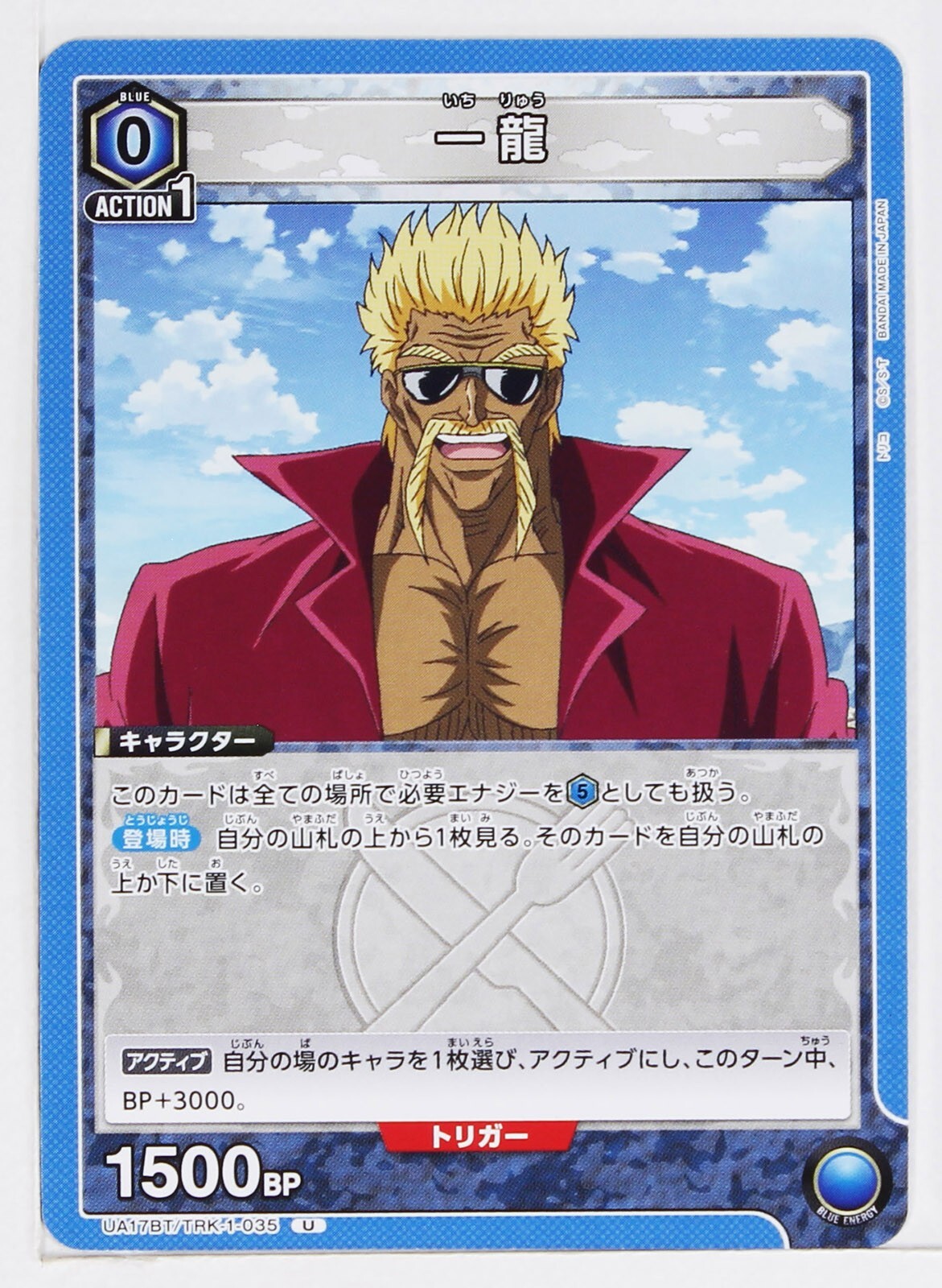 トリコ　psa10 ユニオンアリーナ ホビーステーションシングル通販店 / トリコ（ユニオンレア・未