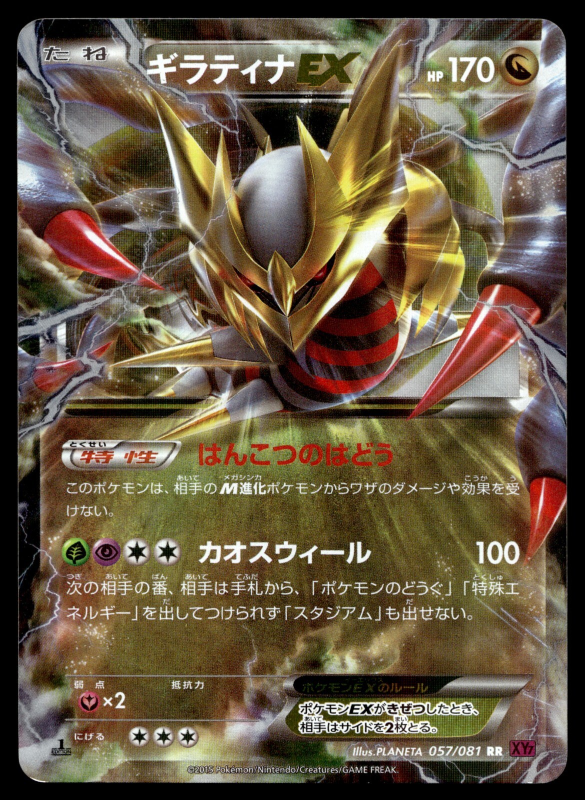 PSA 10 Gem Mint Giratina EX 057/081 Bandit Ring 1ED 2015