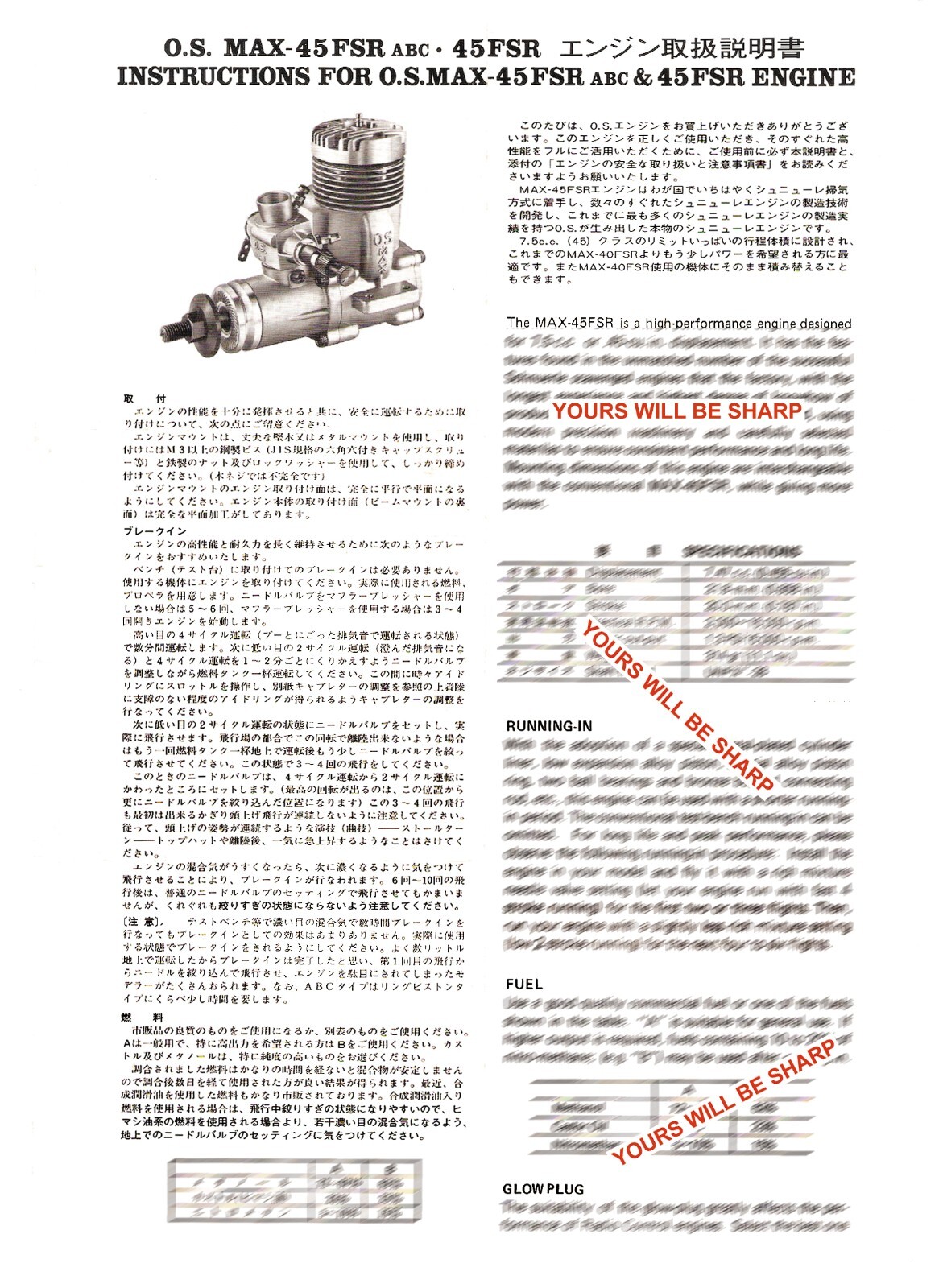ＯＳＭＡＸ４５ＦＳＲ　ＥＮＧＩＮＥ