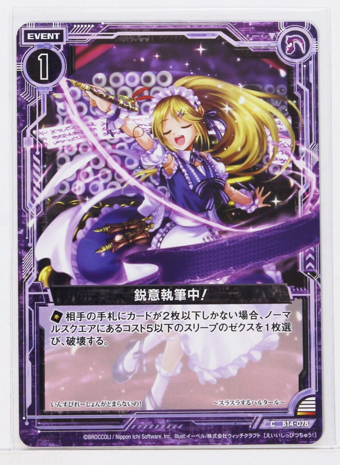Z/X Zillions of Enemy X Card TCG B14-078 C Earnestly Writing