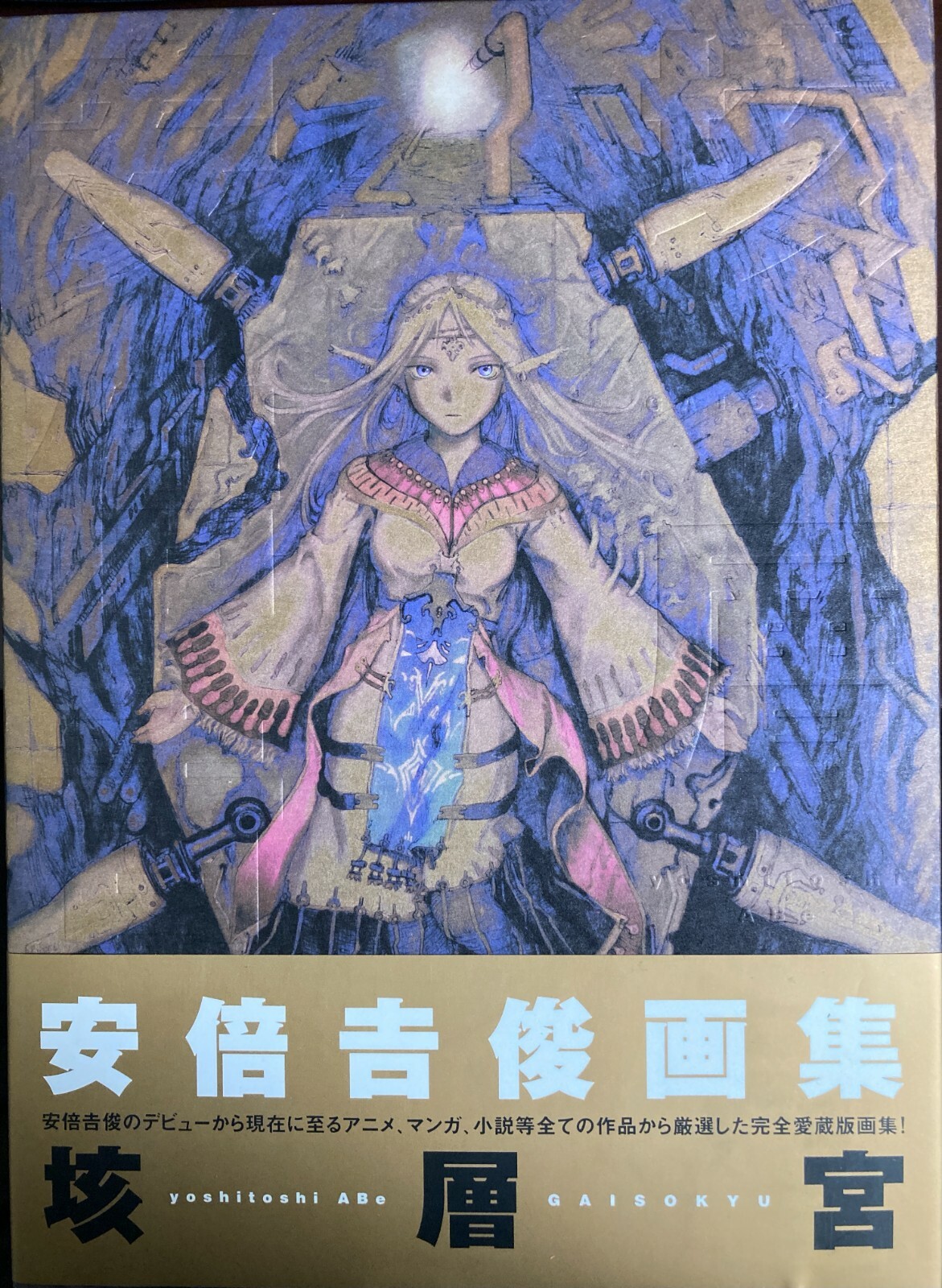 Gaisokyu (Yoshitoshi Abe) / Artbook | eBay