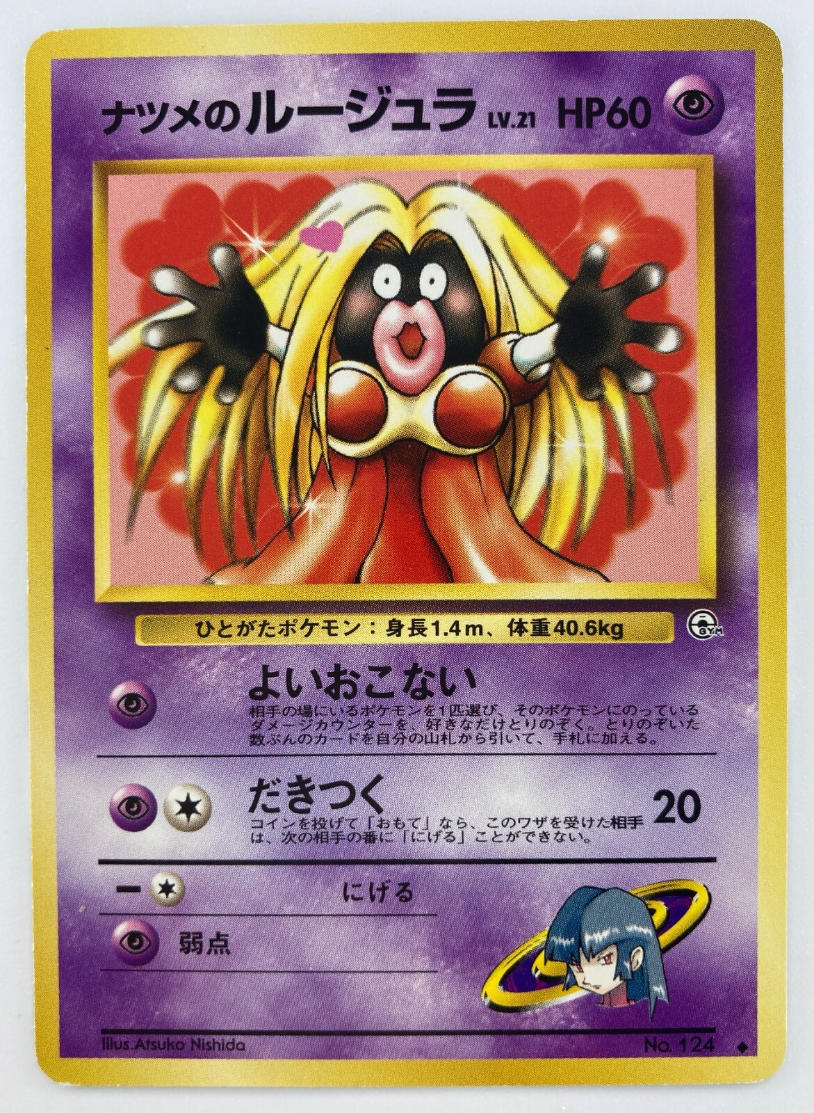 Sabrina's Jynx Japanese Pokemon card Nintendo Regular NO.124
