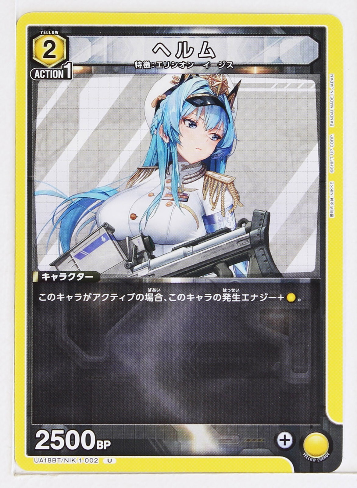 ヘルム　sr psa10 nivel arena nikke 2枚 ヘルム sr psa10 nivel arena nikke 2枚