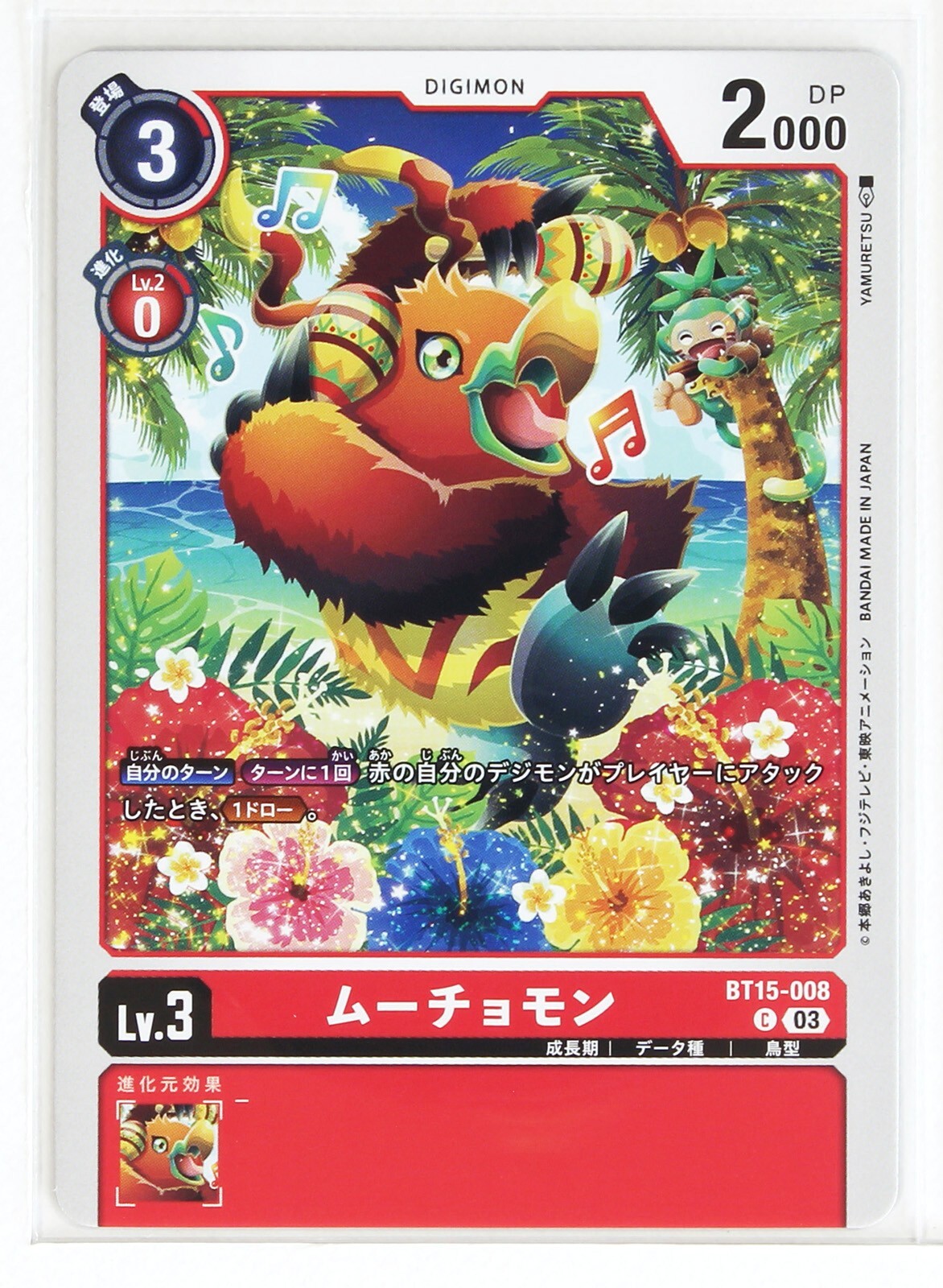 カニ*D-3 Ver.15th ダイスケ・モトミヤカラー Global Gmarket Mobile