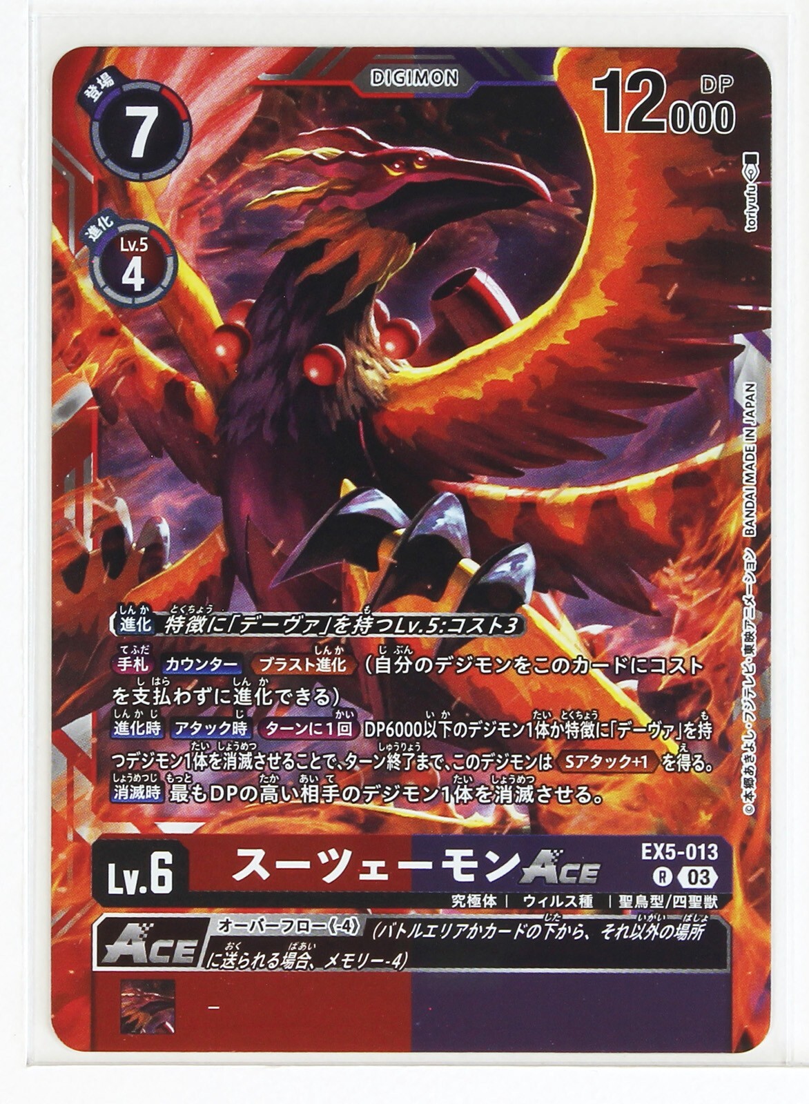 Digimon Foil Card TCG EX5-013 03 R Sutsemon ACE Bandai Made
