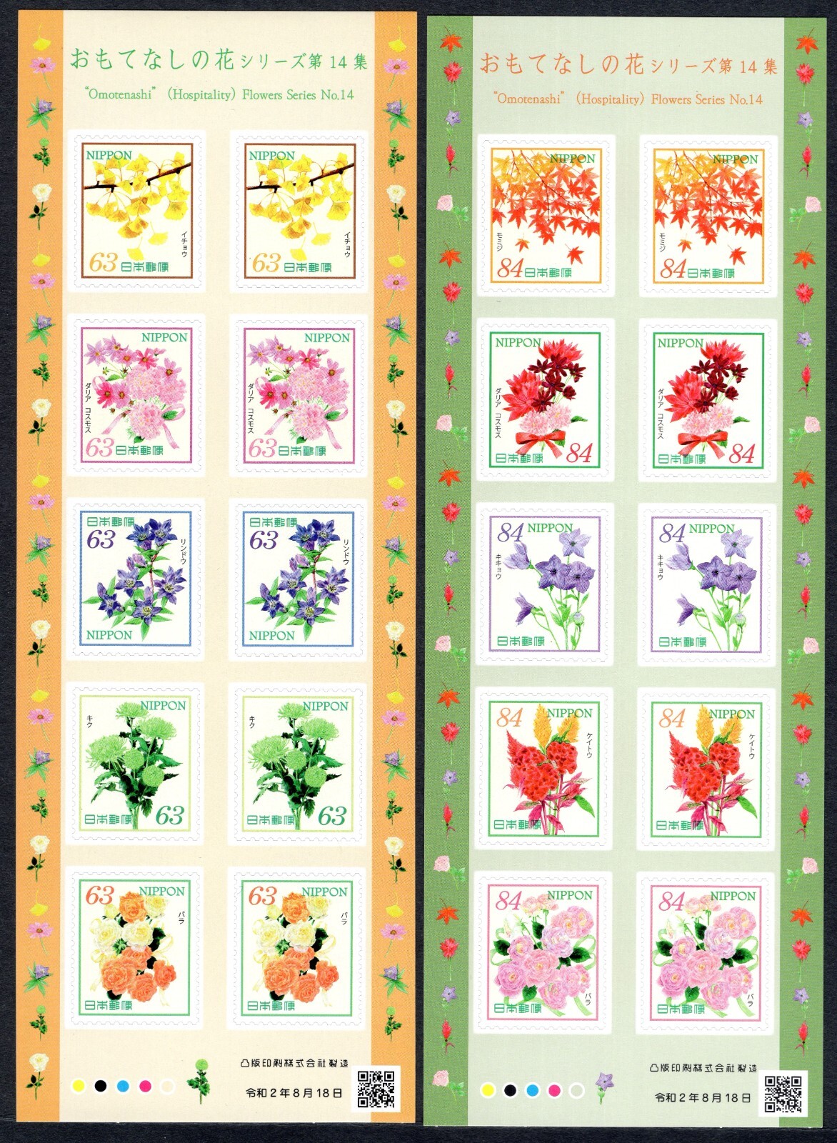 Japan 2020 set 2x Flower Serie No.14 self adhesive stamp