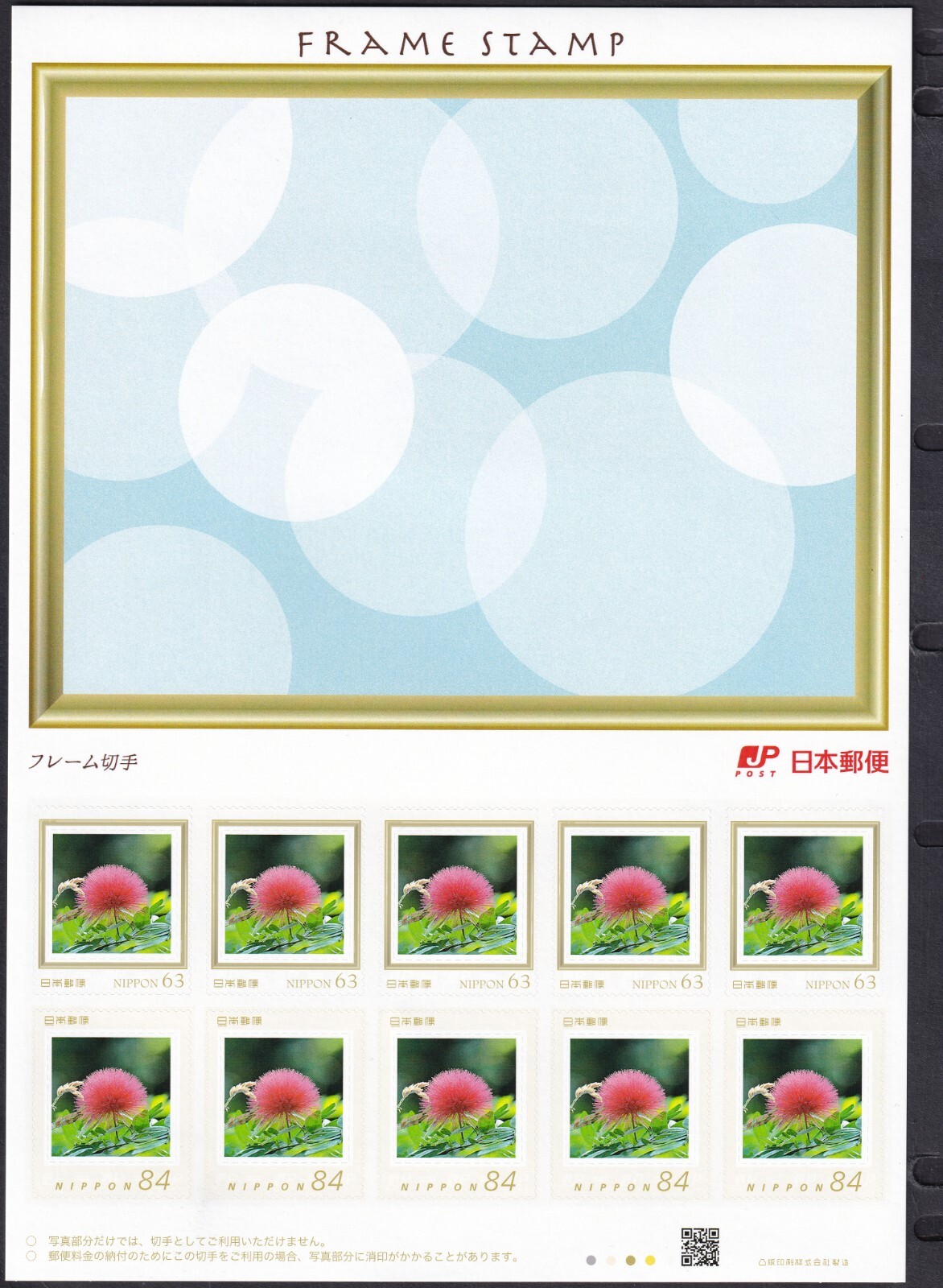 Japan personalized stamp sheet, flower 63y 84y sheet of 10