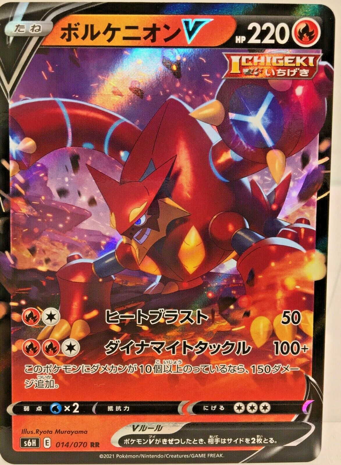 volcanic  英語版 英語版 SDOK-EN014 Volcanic Counter ヴォルカニック