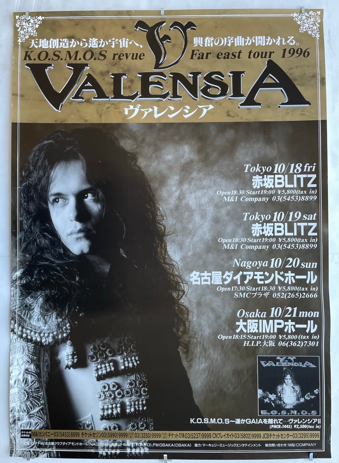 VALENSIA Japan PROMO ONLY 1996 tour POSTER official MORE