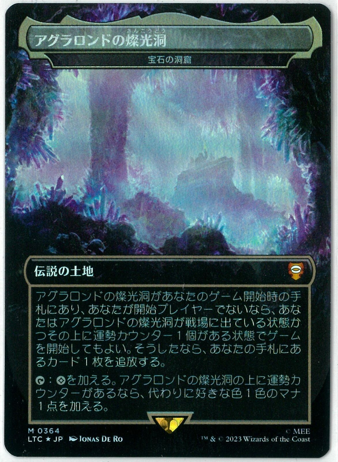 MTG 宝石の洞窟 LTC英語版foil 激安通販オンラインショップ】 宝石の洞窟/Gemstone Caverns