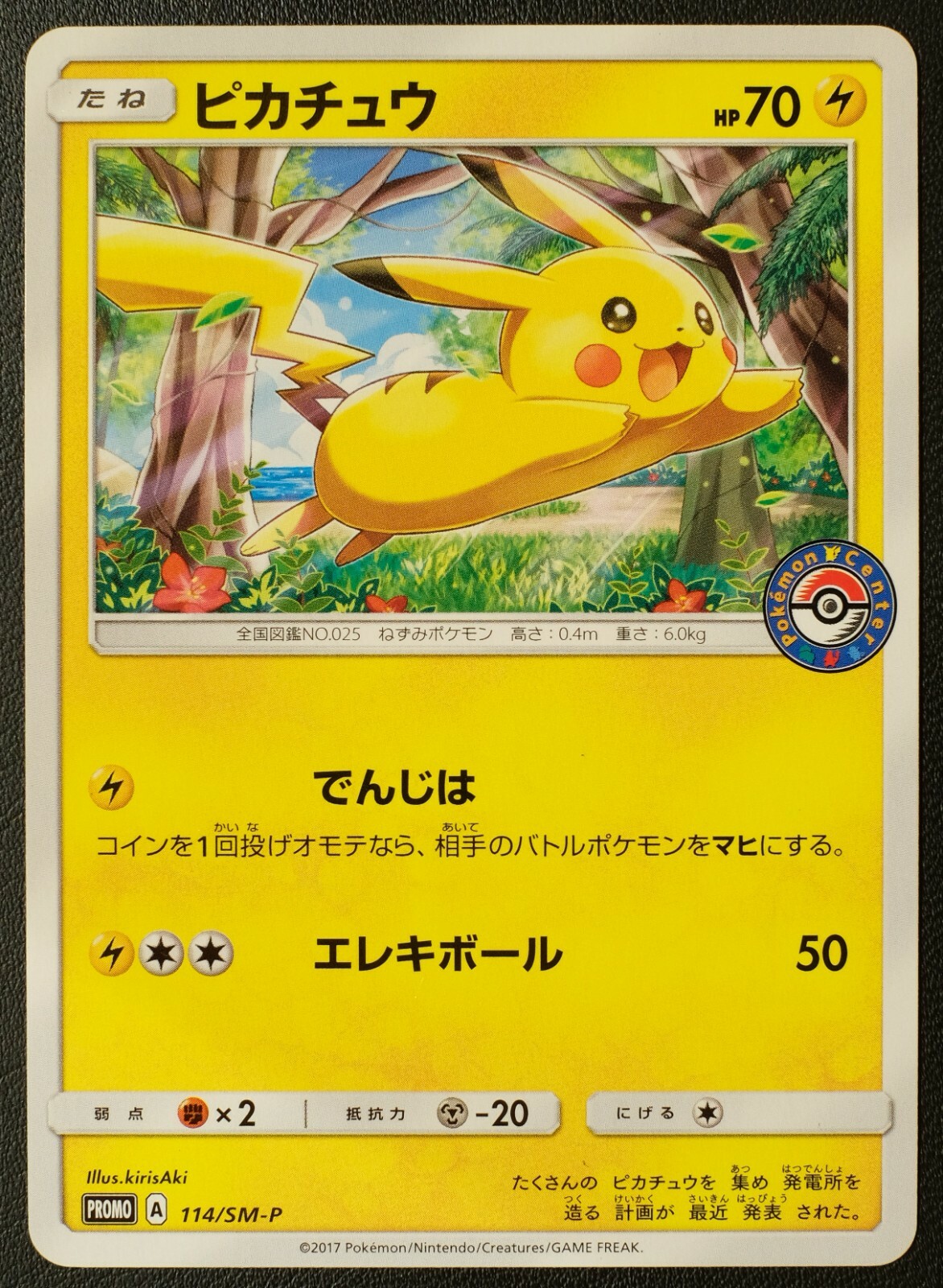 ポケモン6種➕スマブラ SHINYMARK PIKACHU is GOD TIER! | Smash Ultimate - YouTube