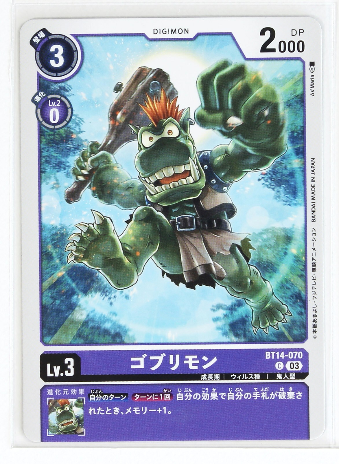 デジモンカードゲーム BANDAI 2000 DIGIMON LINK SYSTEM Blue