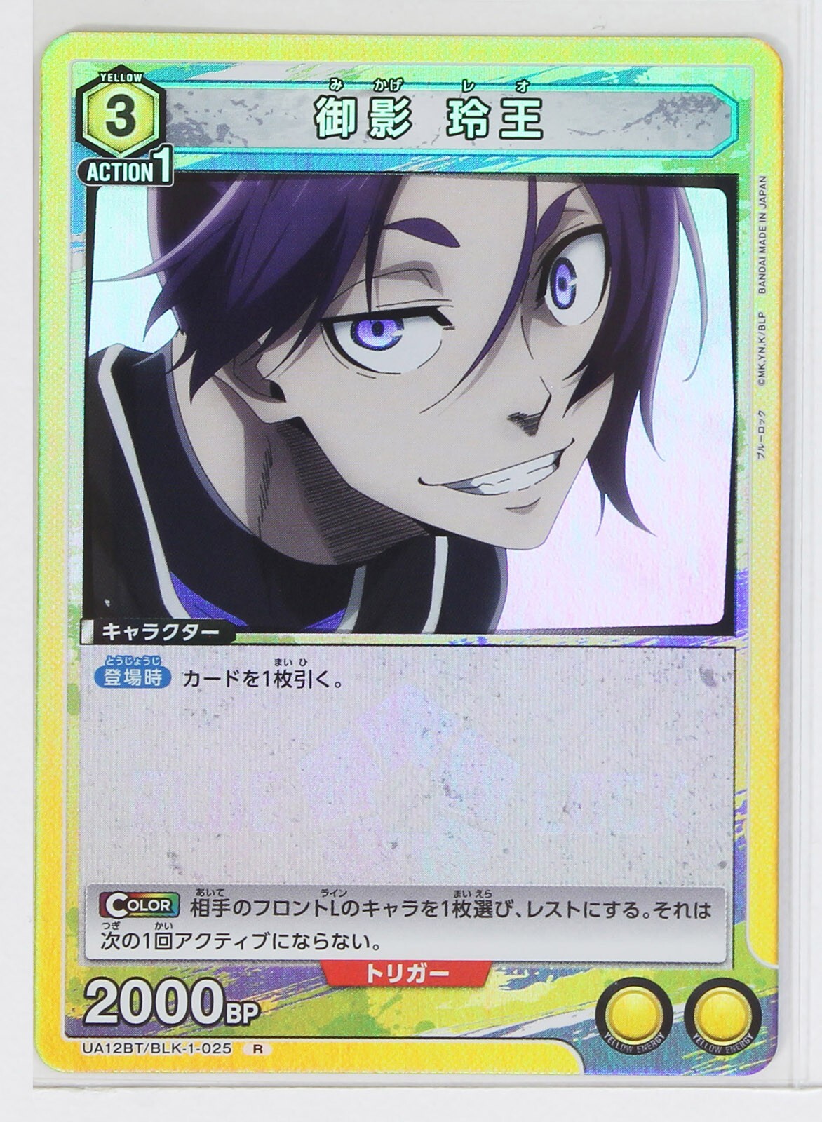 ユニオンアリーナ ブルーロック 黄 フルパラ デッキ 凪 玲王 AP