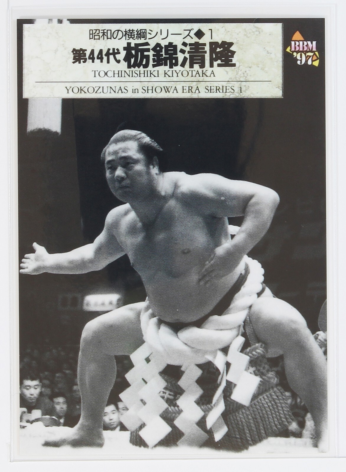 TOCHINISHIKI KIYOTAKA - 1997 BBM Sumo Wrestling Trading Card