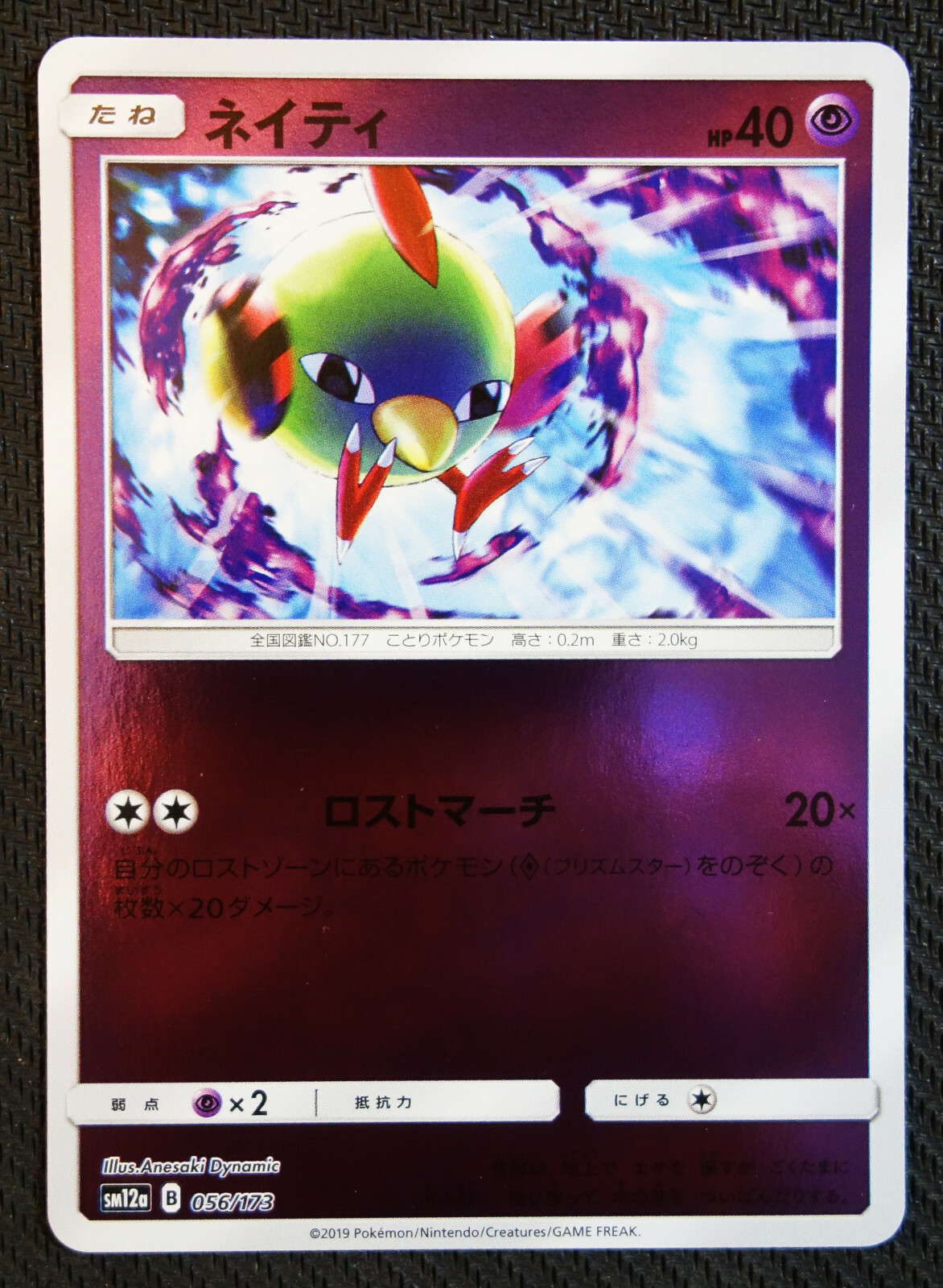 JAPANESE Pokemon Card Natu 056/173 SM12a Foil Reverse Holo