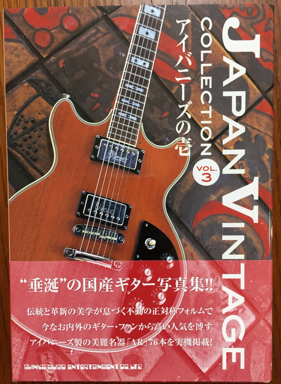 MUSICA　国産ヴィンテージ・ギター　アイバニーズ 2613 コピーモデル MUSICA 国産ヴィンテージ・ギター アイバニーズ 2613 コピーモデル