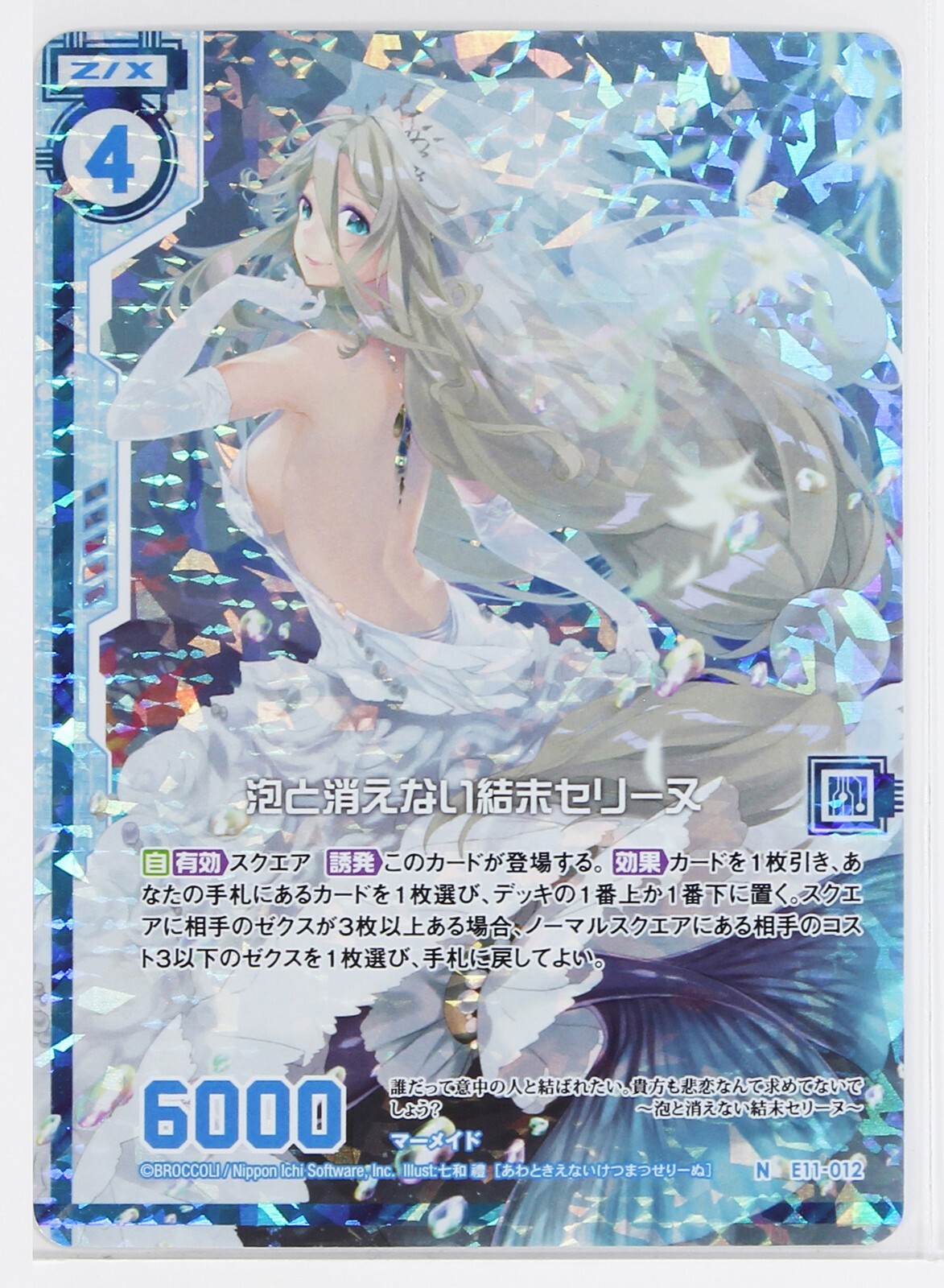 ZXカード Z/X Zillions of Enemy X Holo Card TCG E11-012 N Celine | eBay