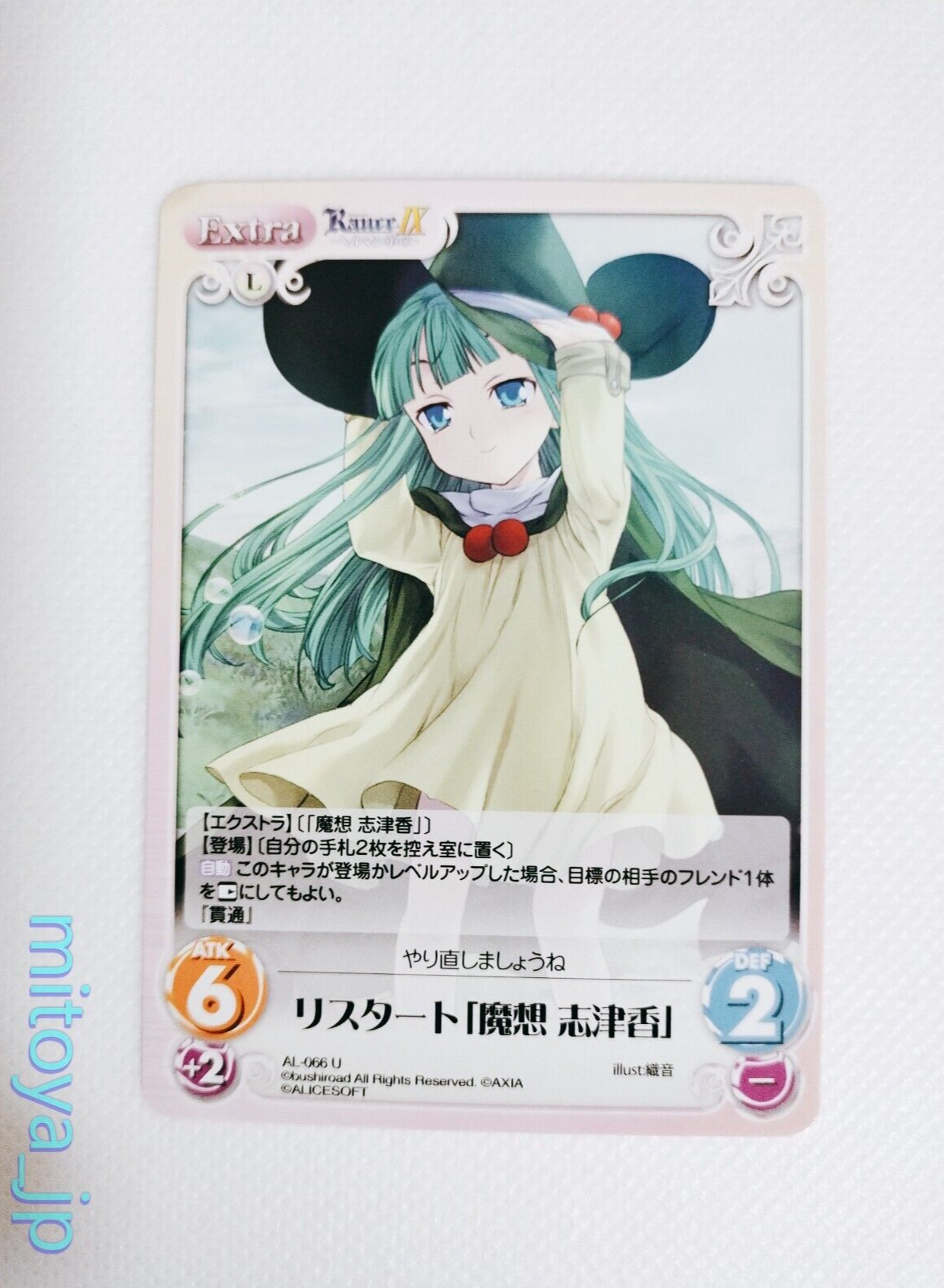 Chaos ALICESOFT Rance IX 9 Shizuka Masou Trading card TCG AL-066 U
