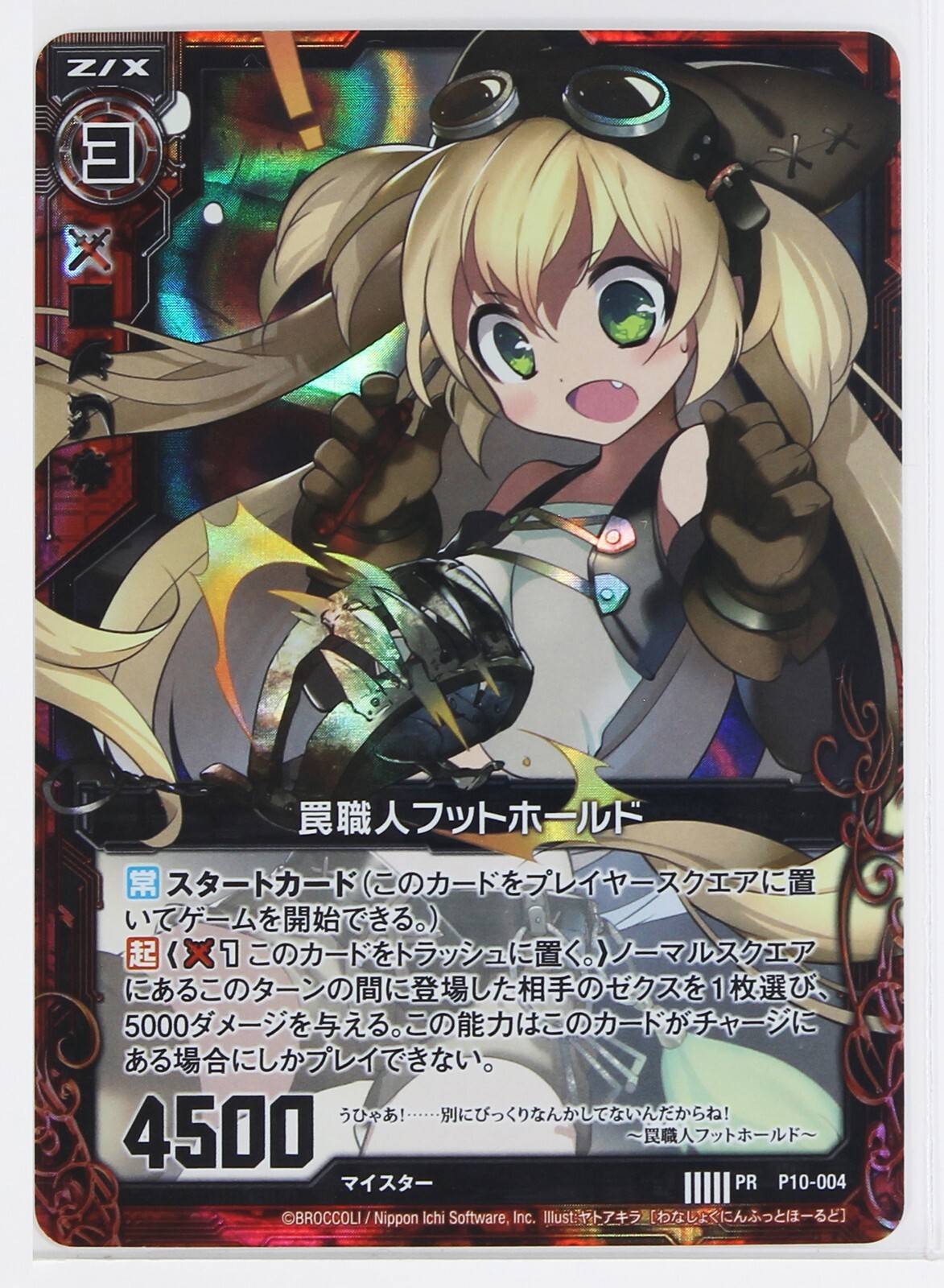 プレイ　ステーション Z/X Zillions of Enemy X Holo Card TCG P10-004 PR Trapsmith