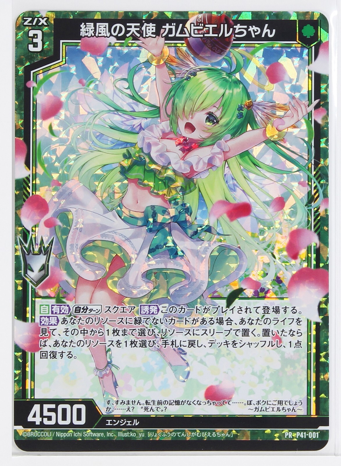 Z/X Zillions of Enemy X Holo Card TCG P41-001 PR Green Wind