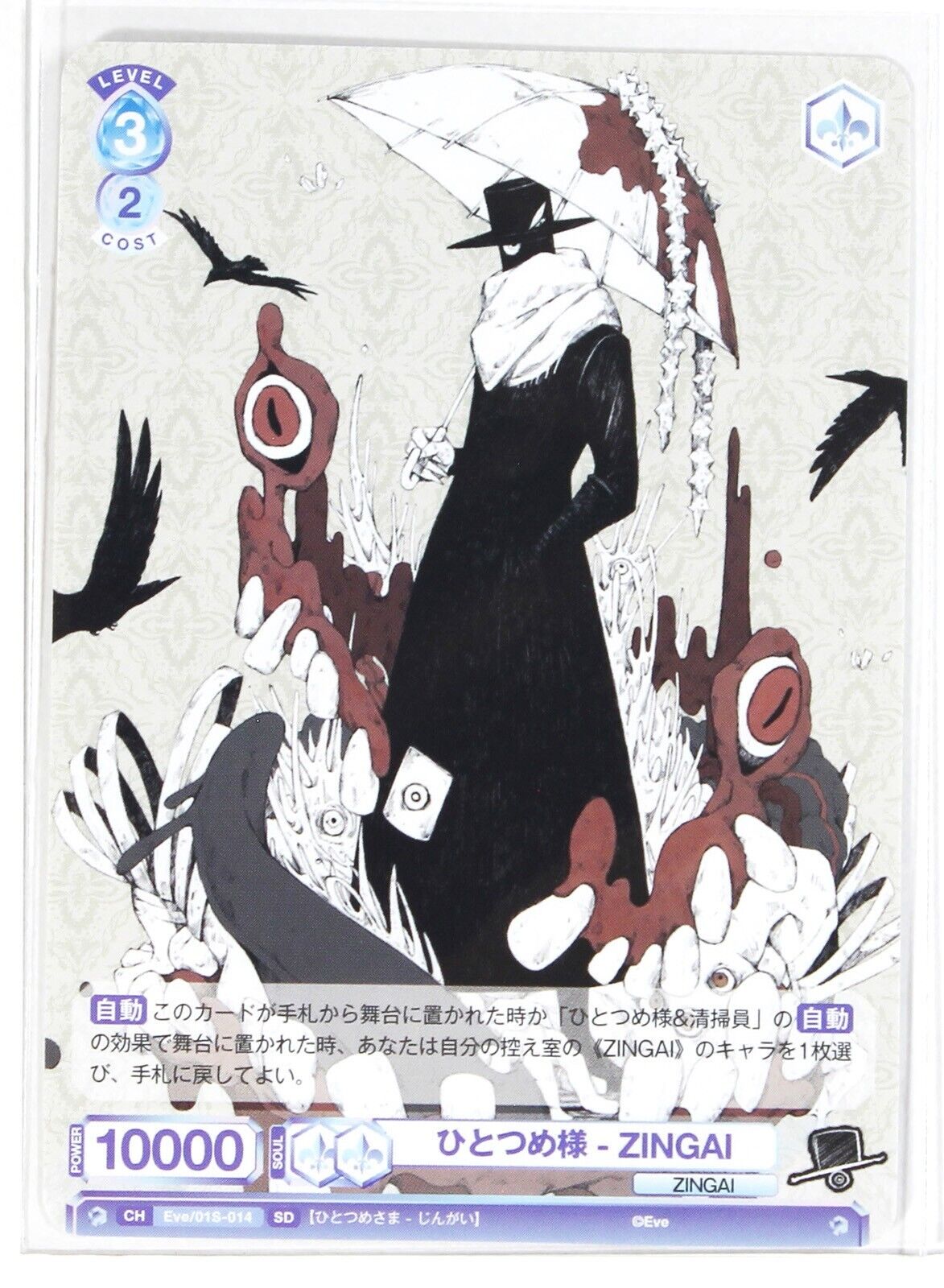 Weiss Schwarz Blau Card TCG Eve Zingai Eve/01S-014 SD Weiss Schwarz Blau Card TCG Eve Zingai Eve/01S-014 SD