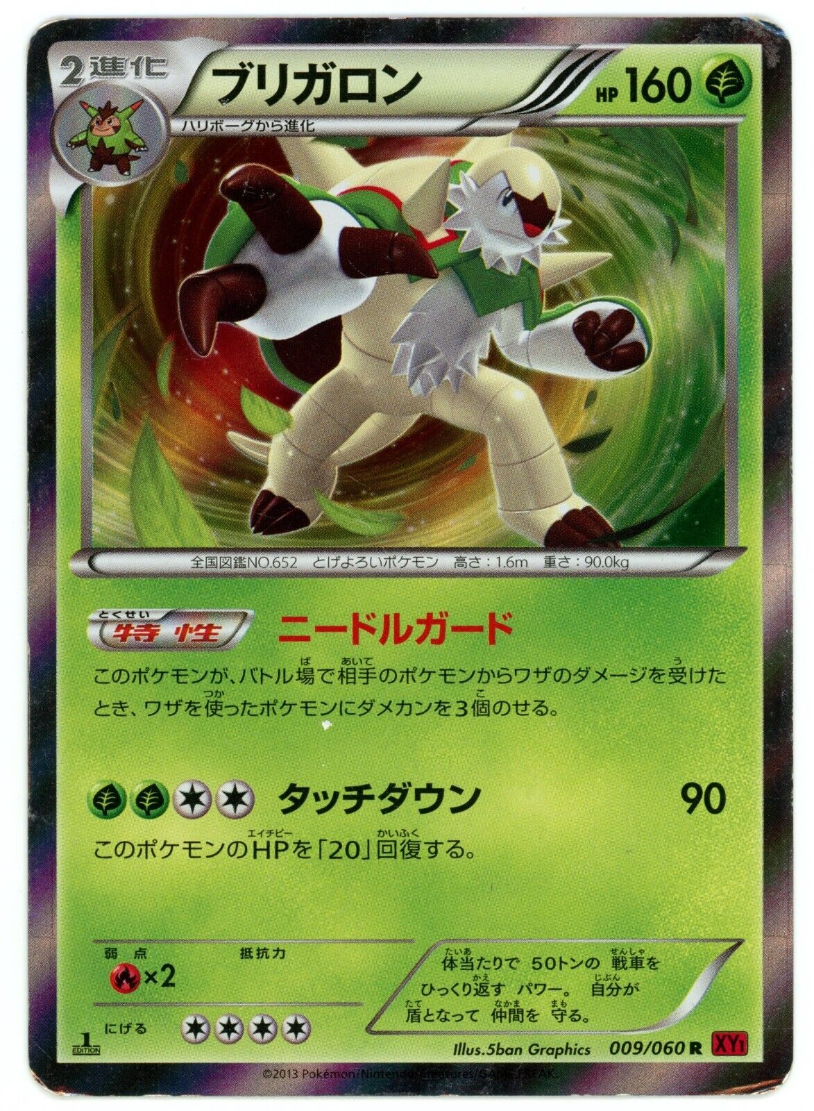 Pokemon Card Japanese - Chesnaught 009/060 - XY1 - 1st Pokemon Card Japanese - Chesnaught 009/060 - XY1 - 1st