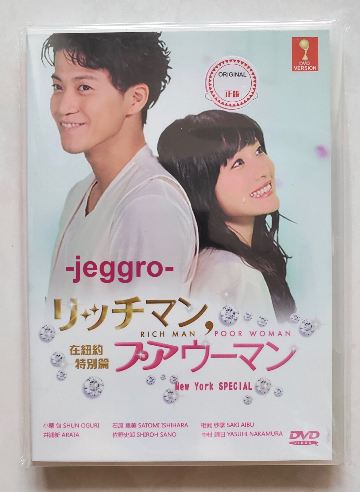 RICH MAN , POOR WOMAN ＆rmpw in NY DVD Japanese Drama DVD Rich Man Poor Woman in New York Special