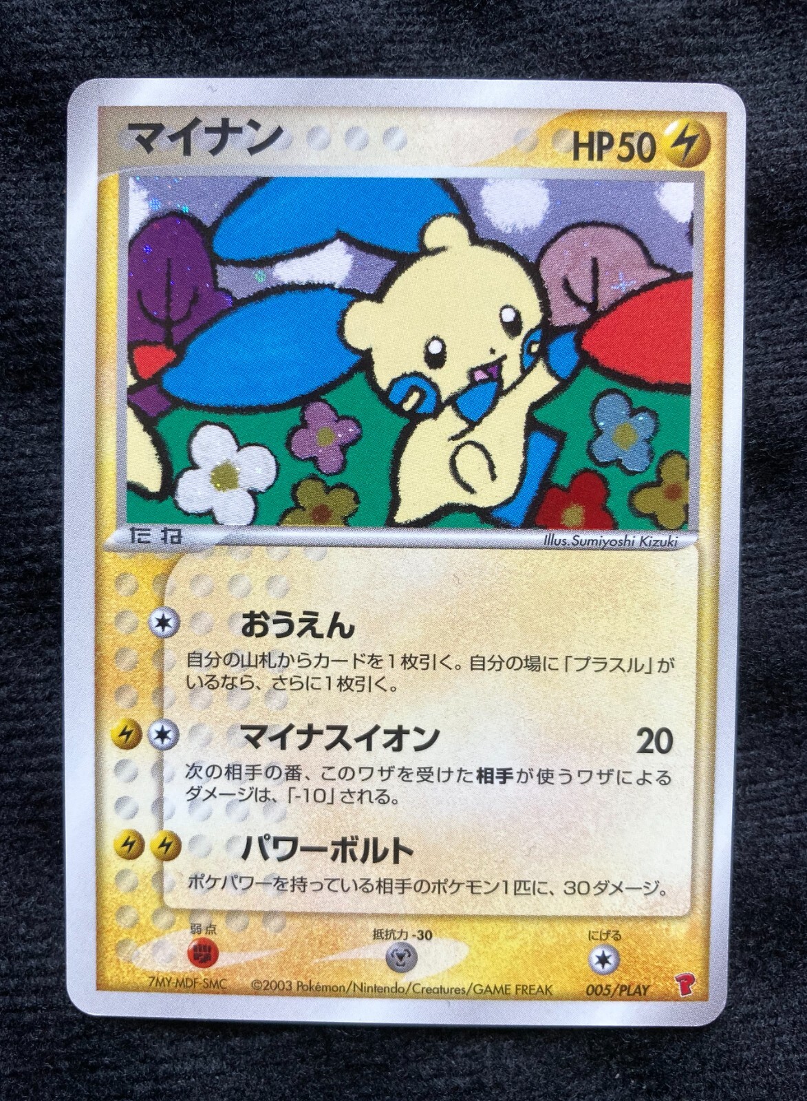 VG　プロモ　ホロ　High Five　2枚 High Five！[ホロ仕様]【ヴァンガードトレカ高価買取