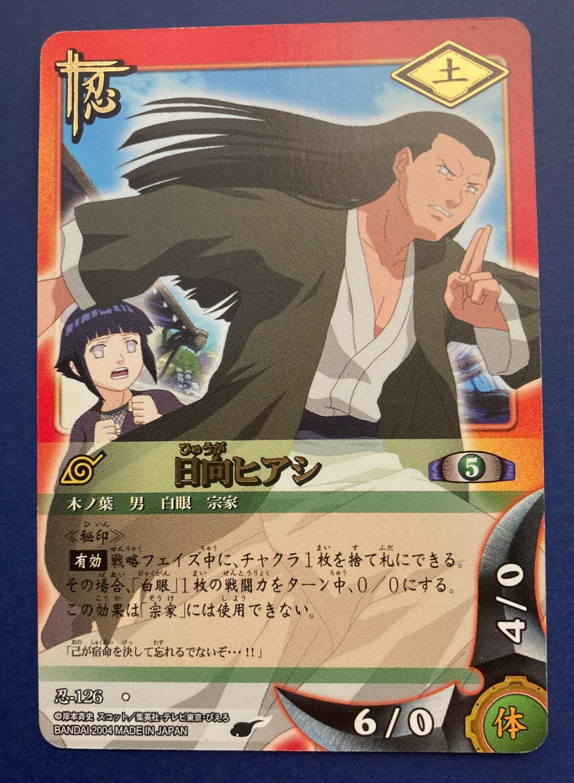 HYUGA コレクションセット Hiashi Hyuga Ccg Naruto Diamond Holo Rare Nm/lp #126 | eBay