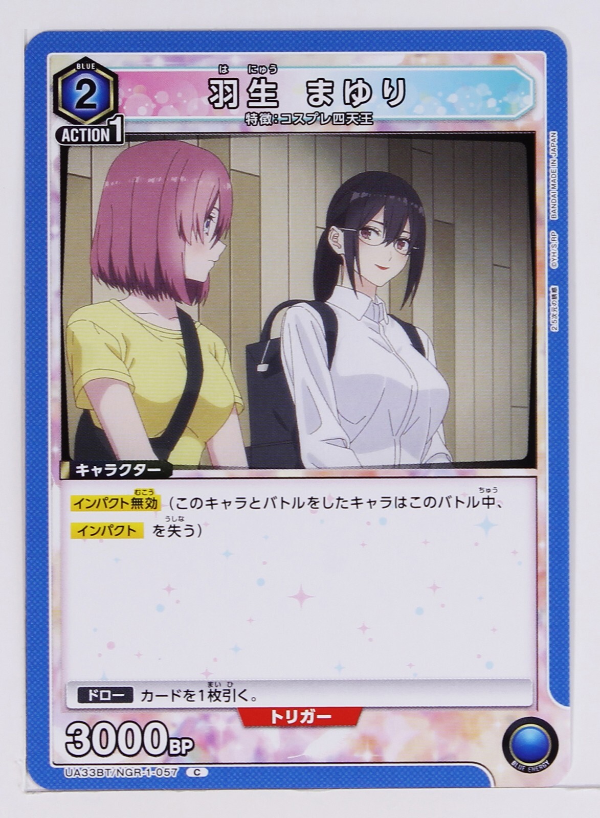 ◆ｍａｙｕｒｉａ◆ The Blood Warfare Captain 002 Kurotsuchi Mayuri - Bleach